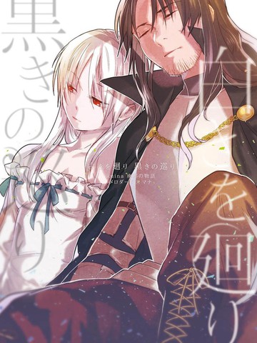 和《交错的黑与白》风格接近的漫画盘点