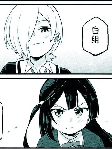 食戟之彼方