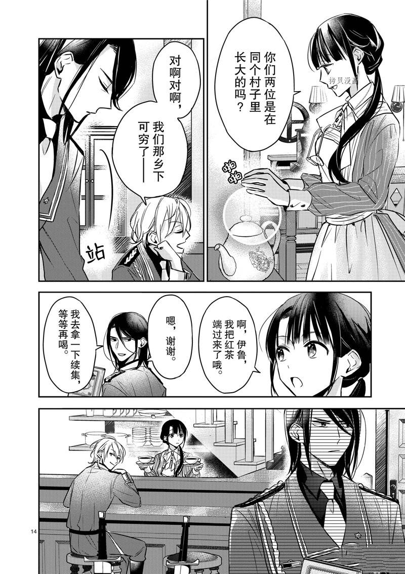 第14页
