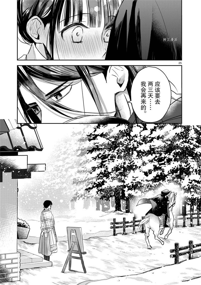 第25页
