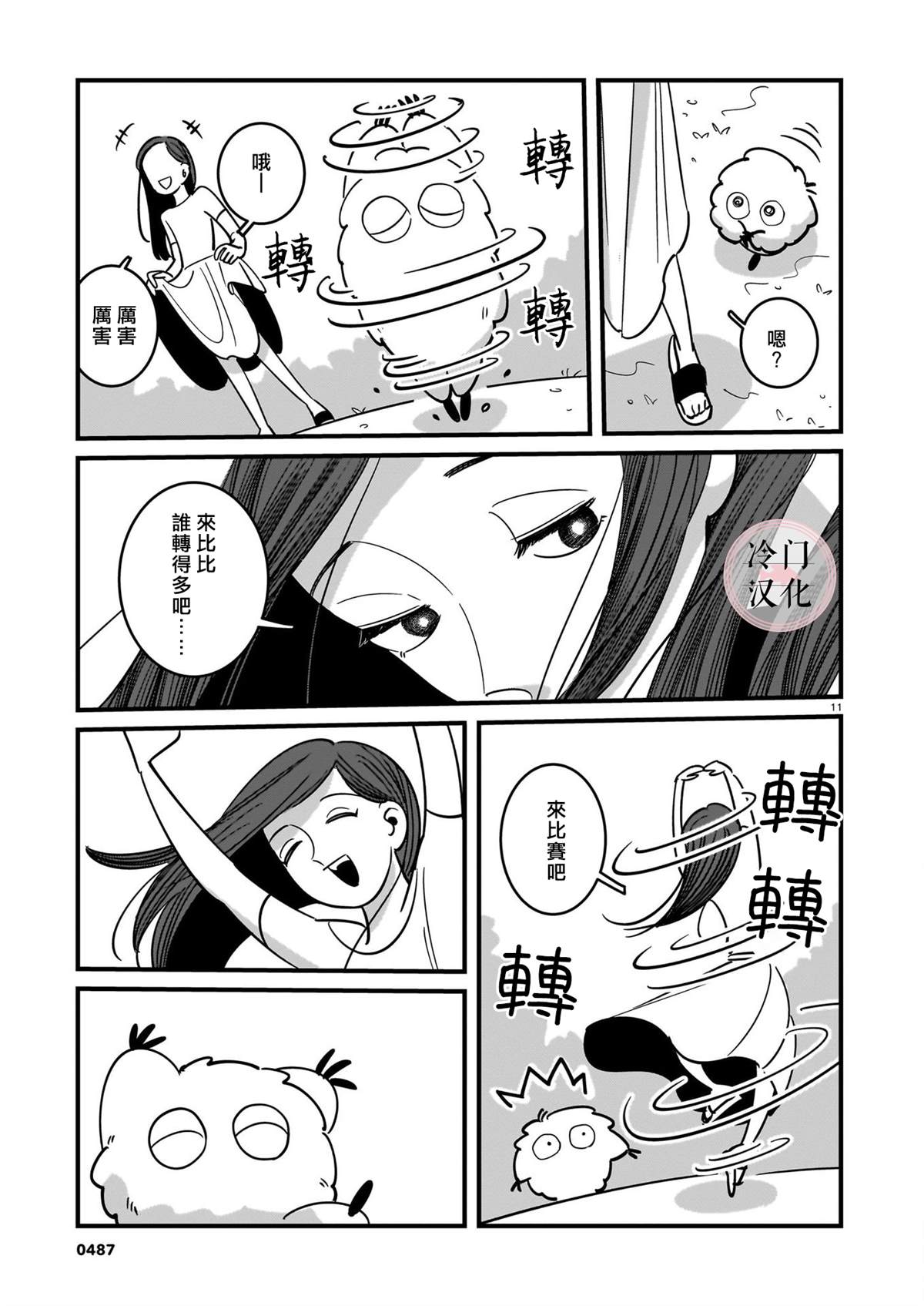 第11页