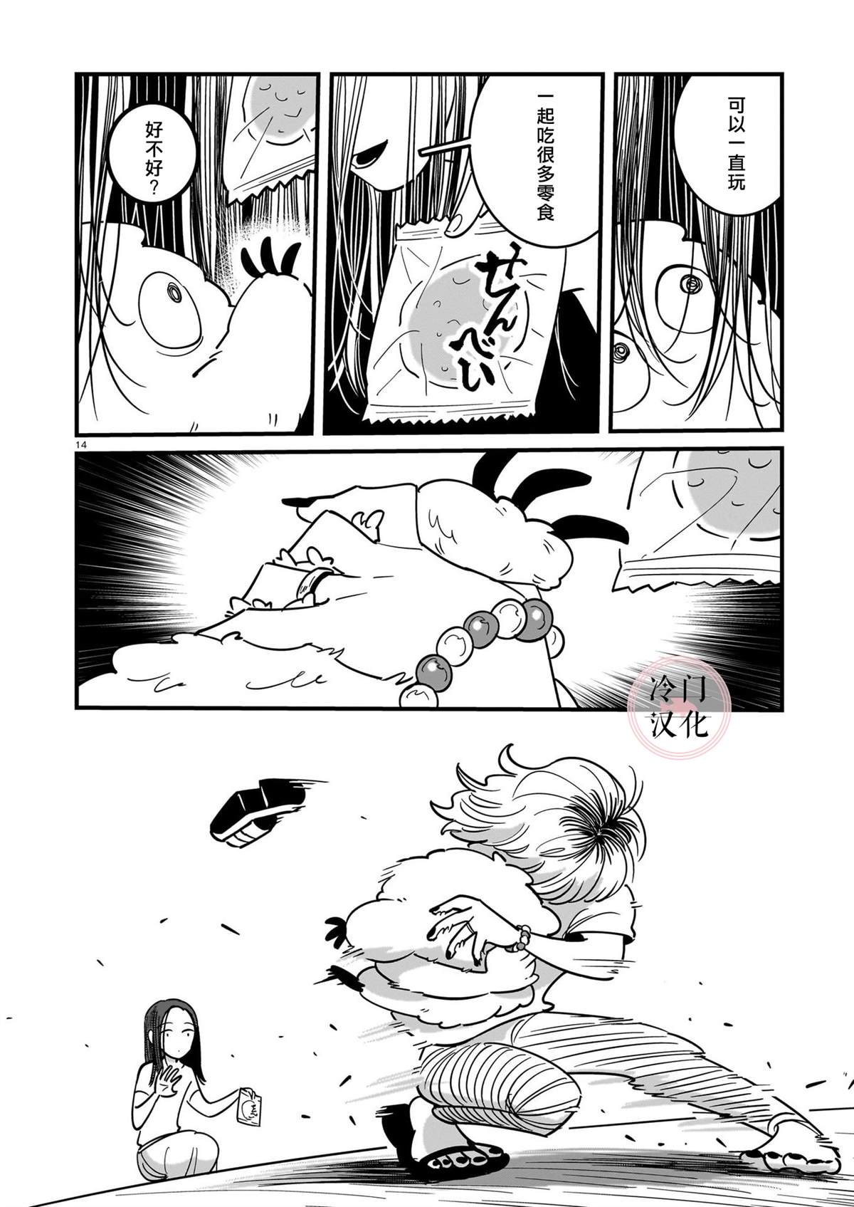 第14页