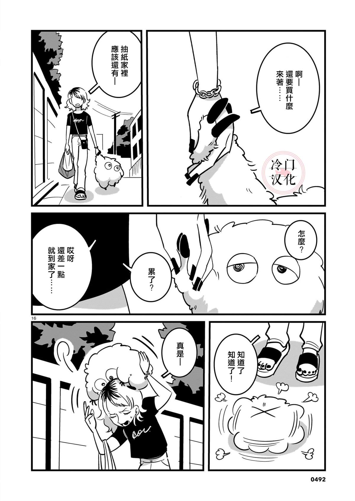 第16页
