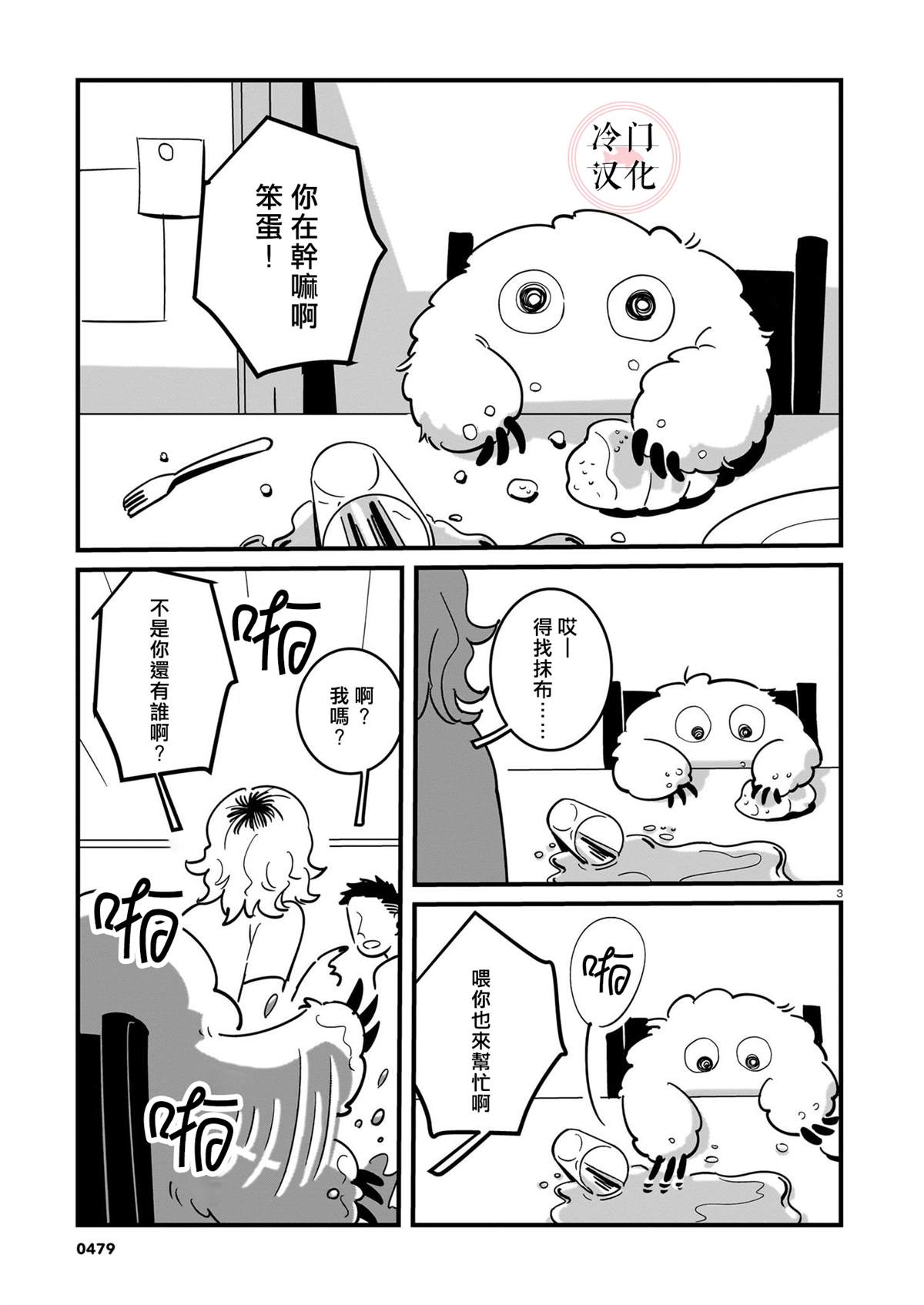 第3页