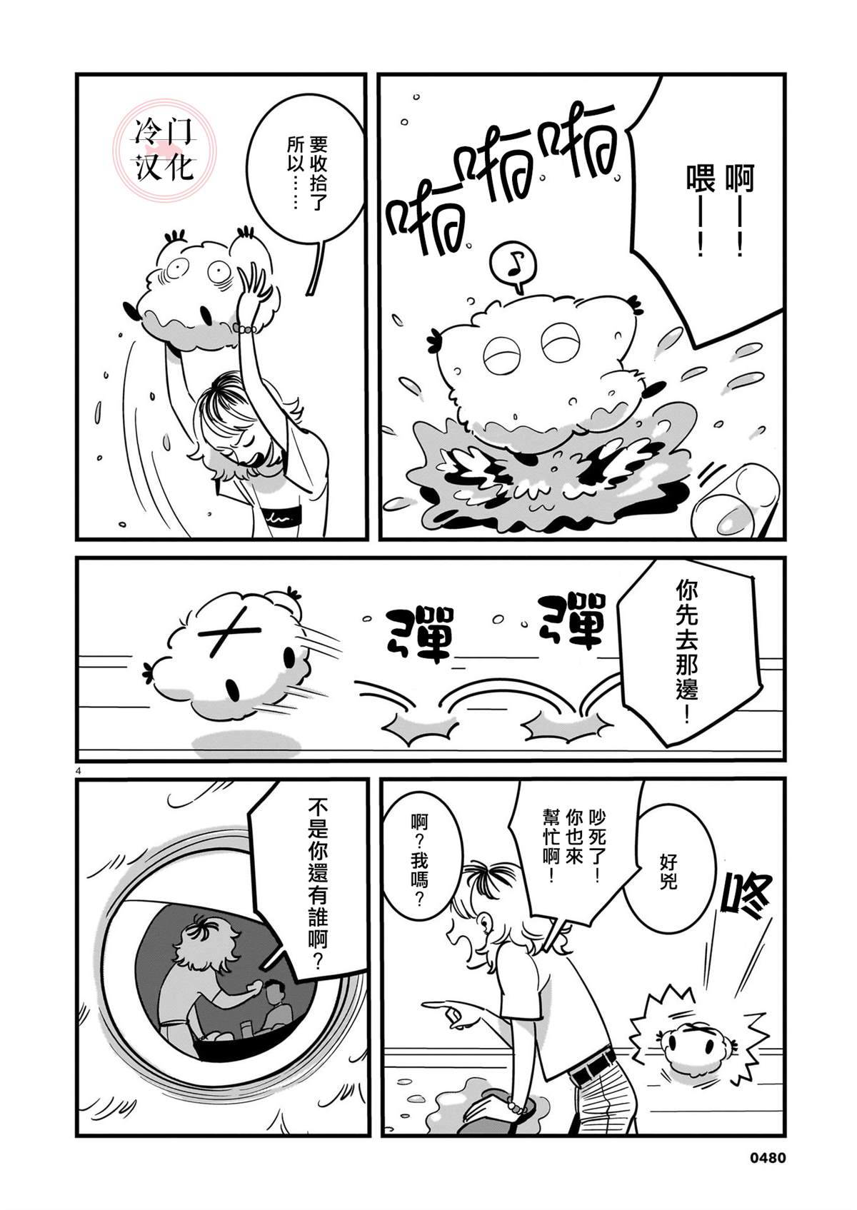 第4页
