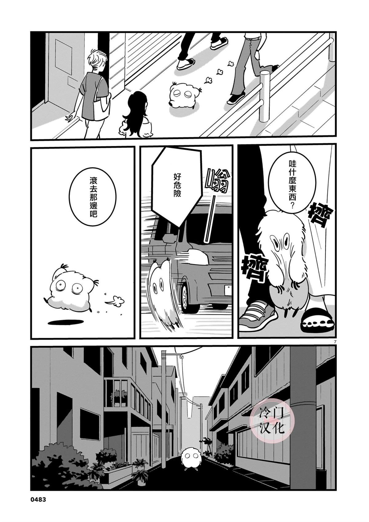 第7页