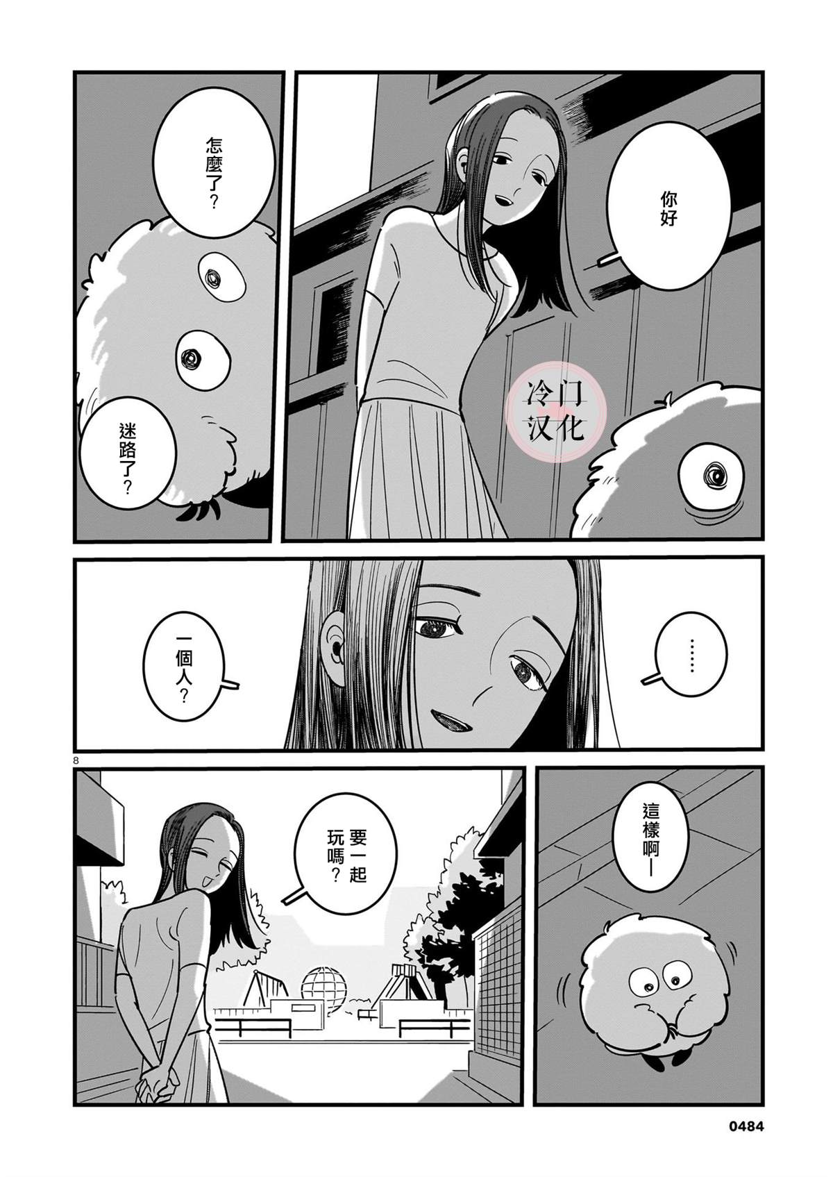 第8页
