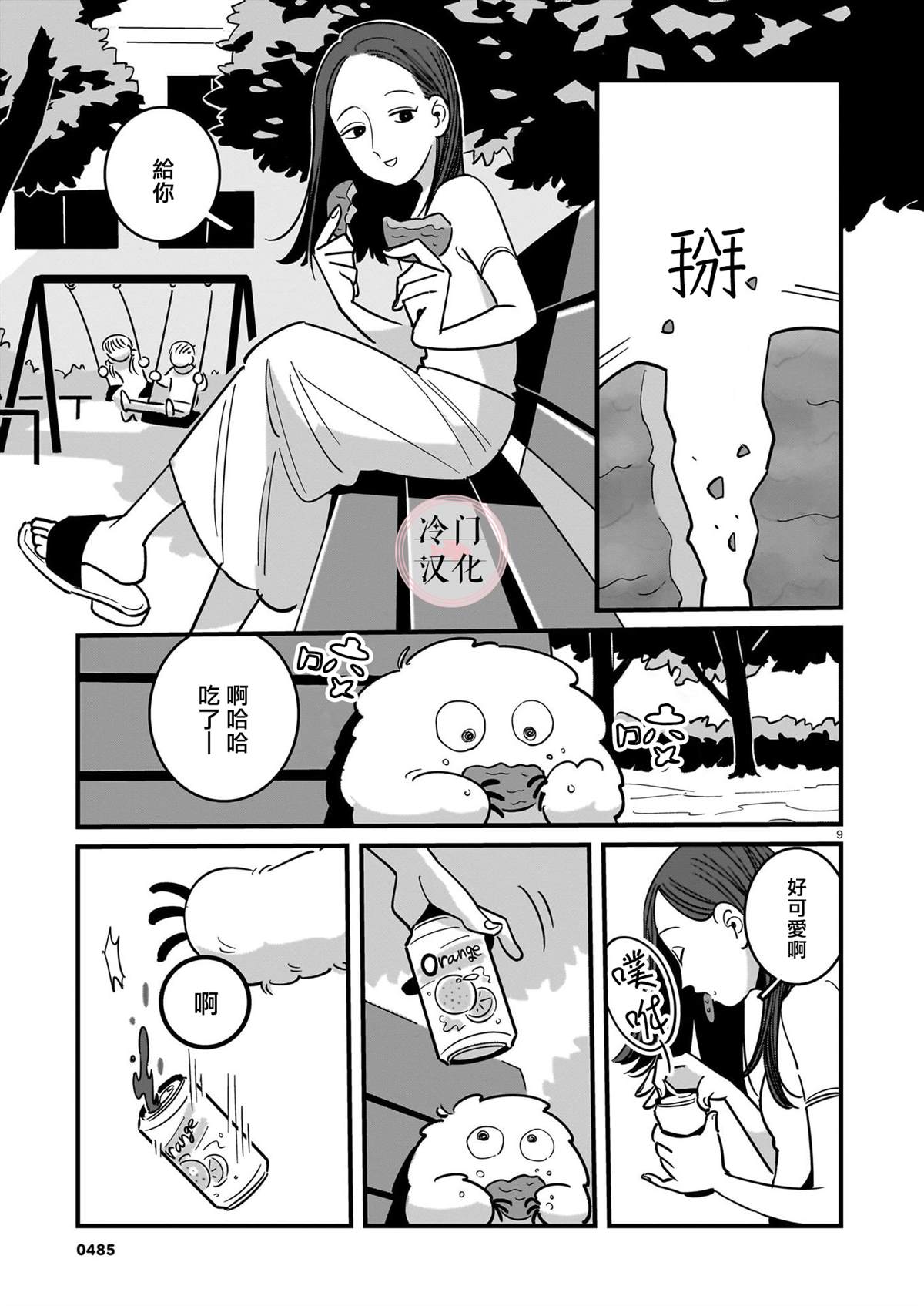 第9页