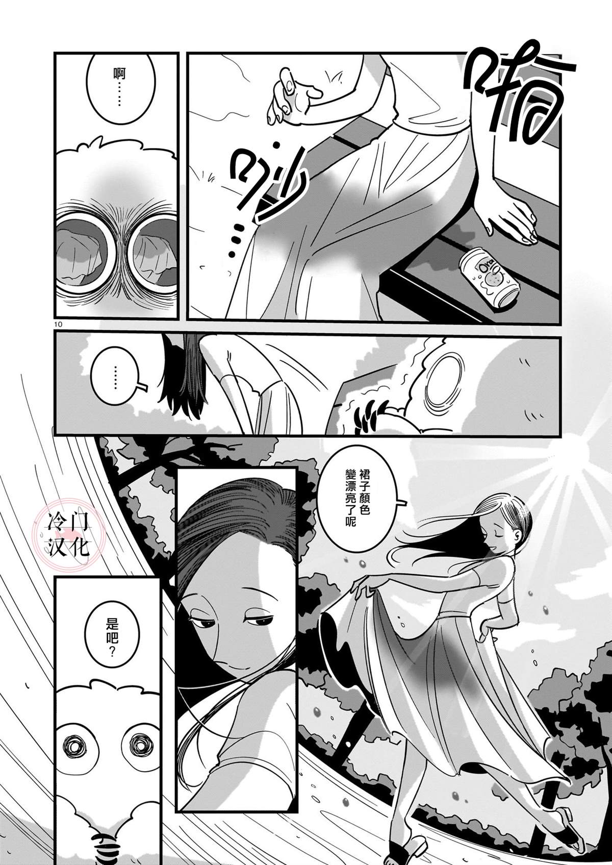 第10页
