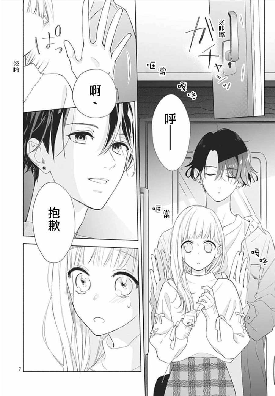 第7页