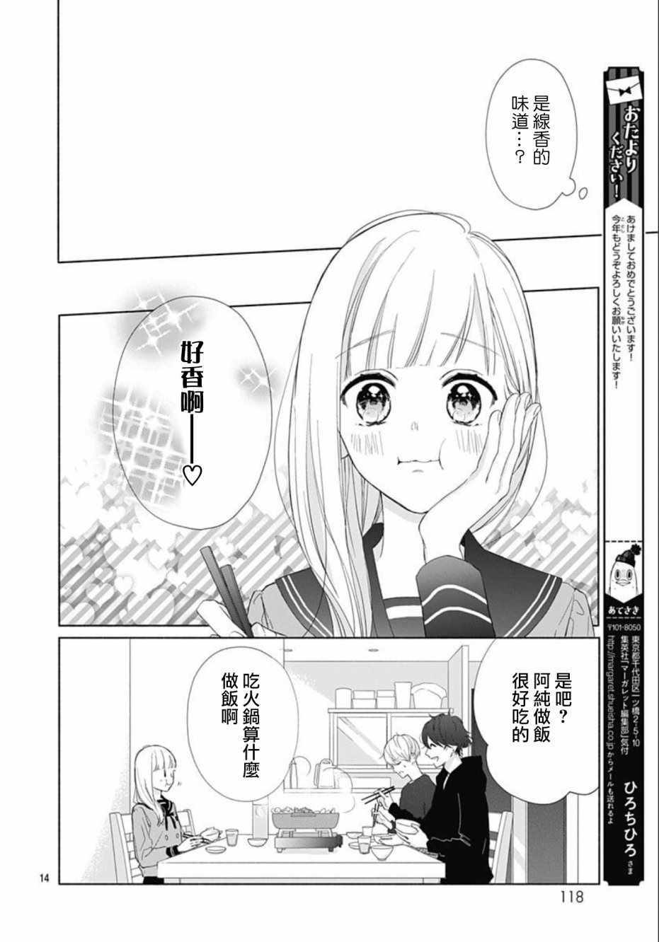 第14页