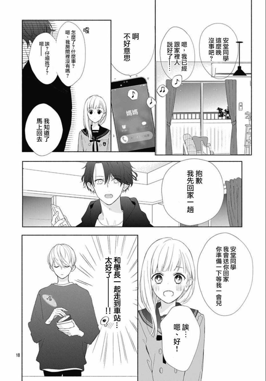 第18页