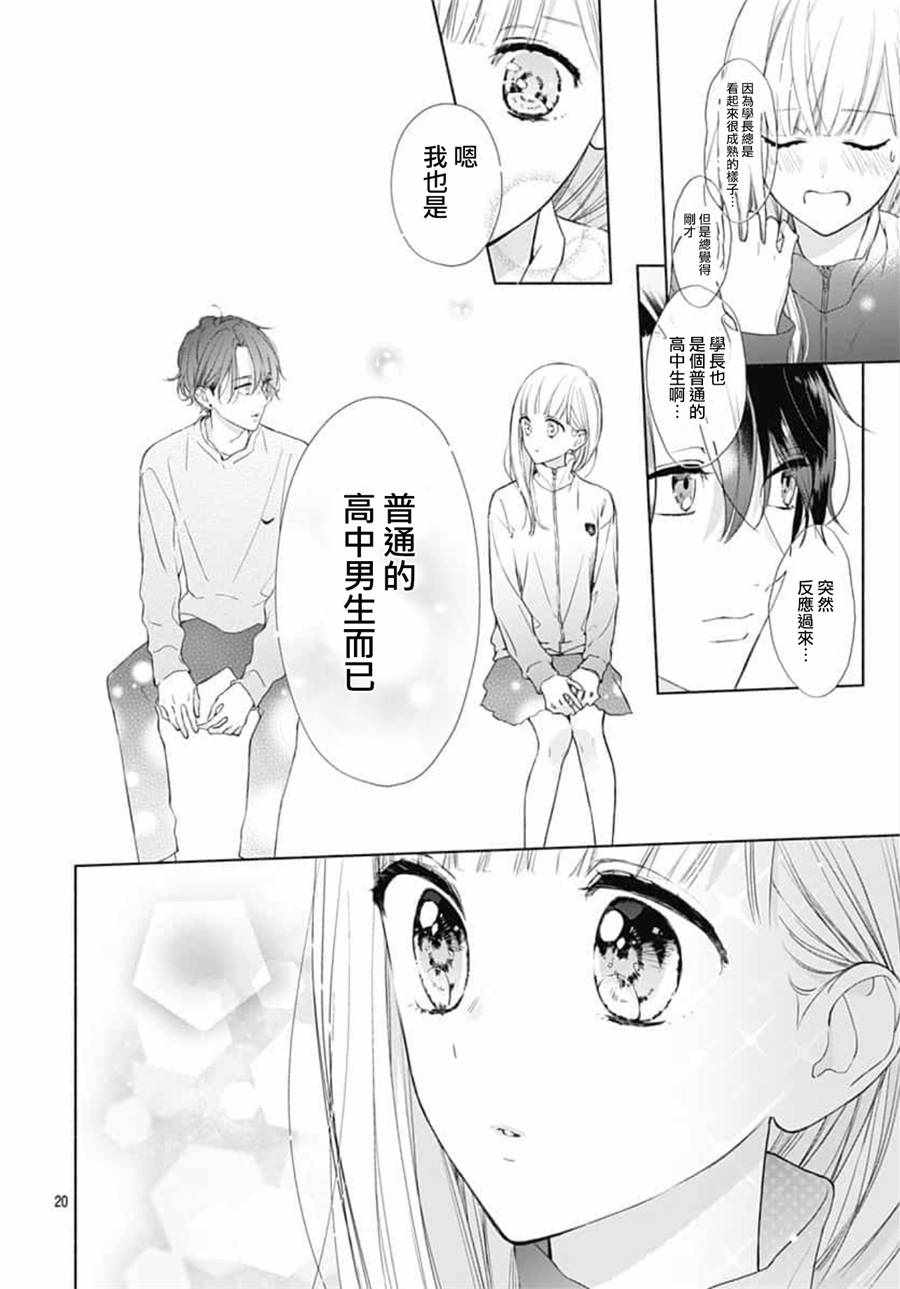 第20页