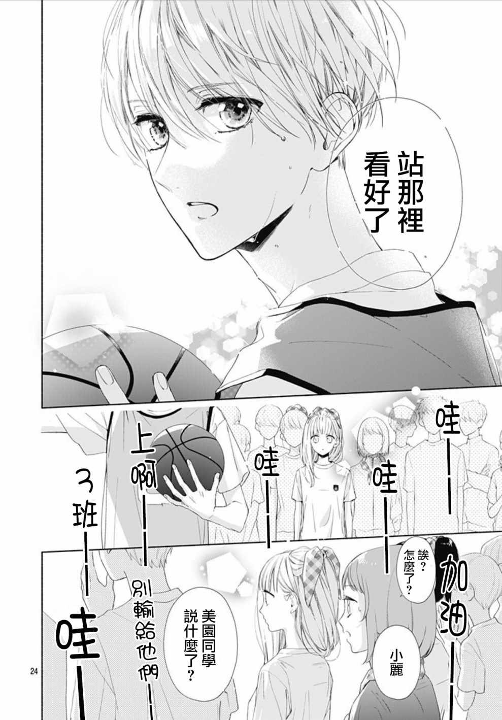 第24页