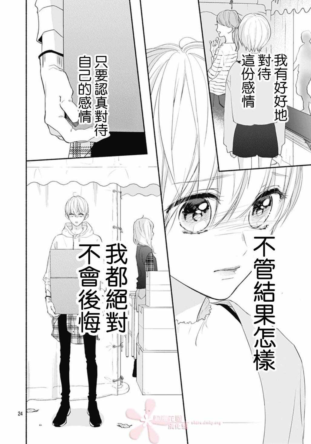 第24页
