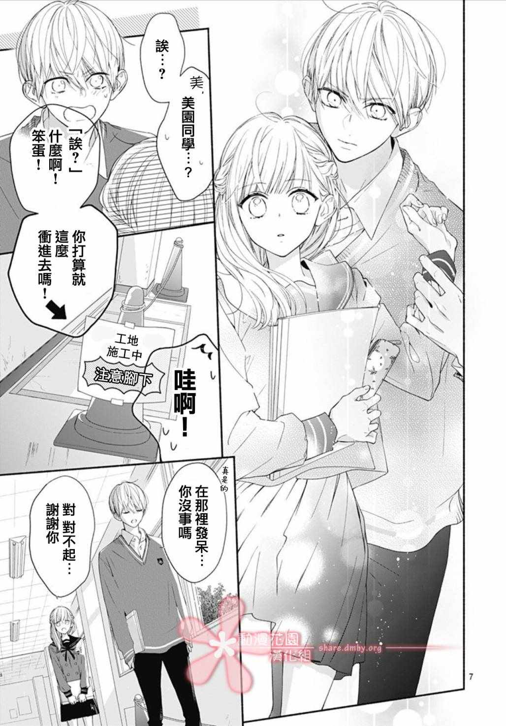 第7页