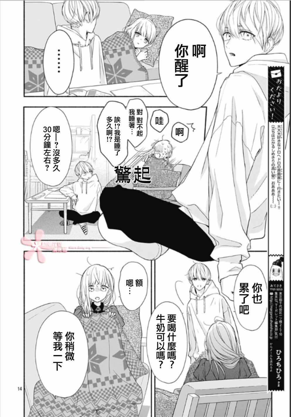 第14页