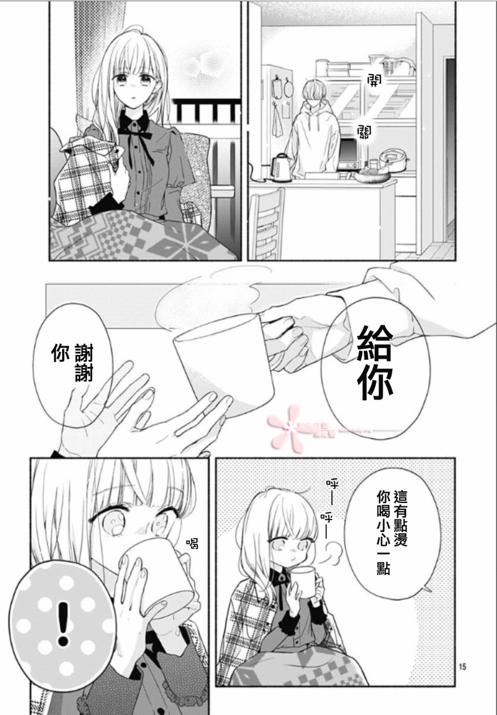 第15页