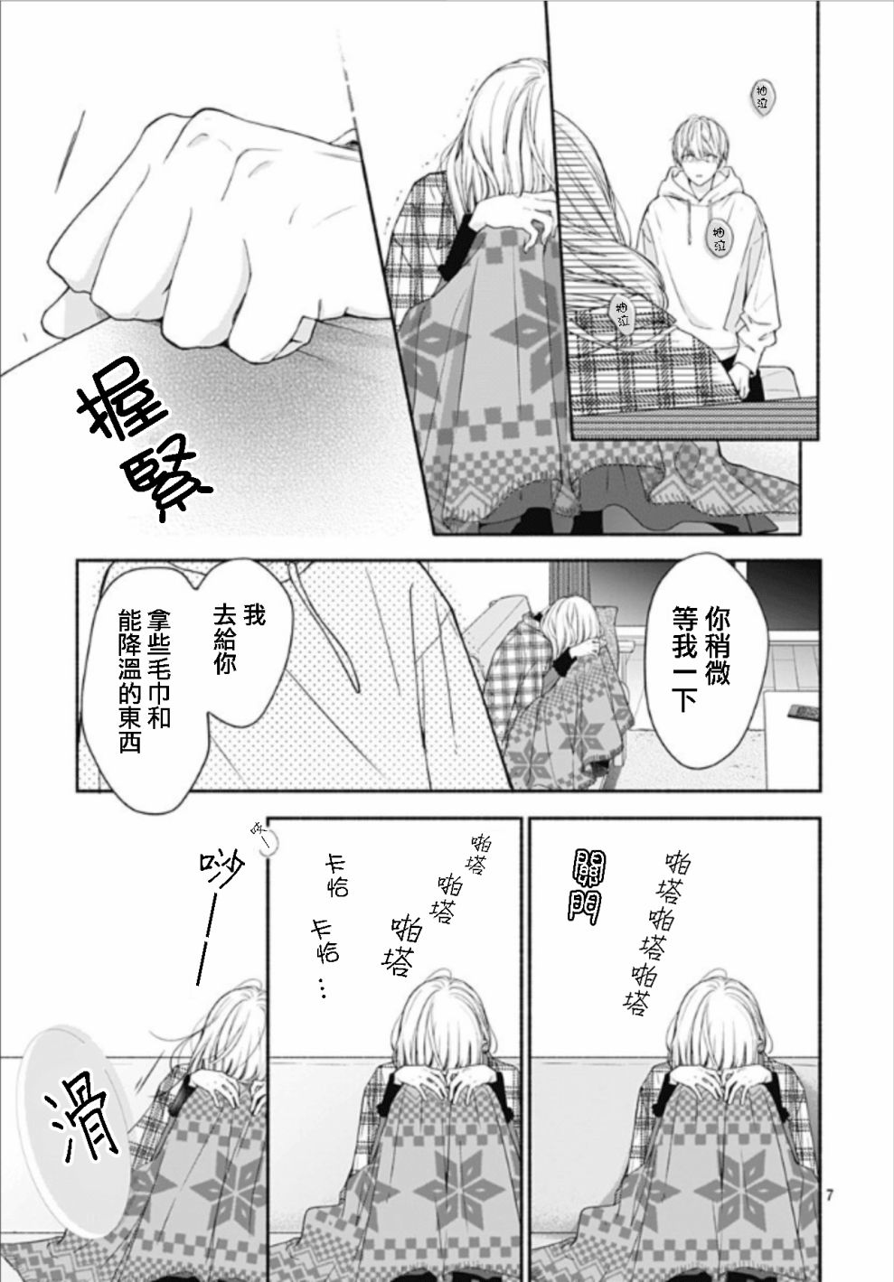第7页