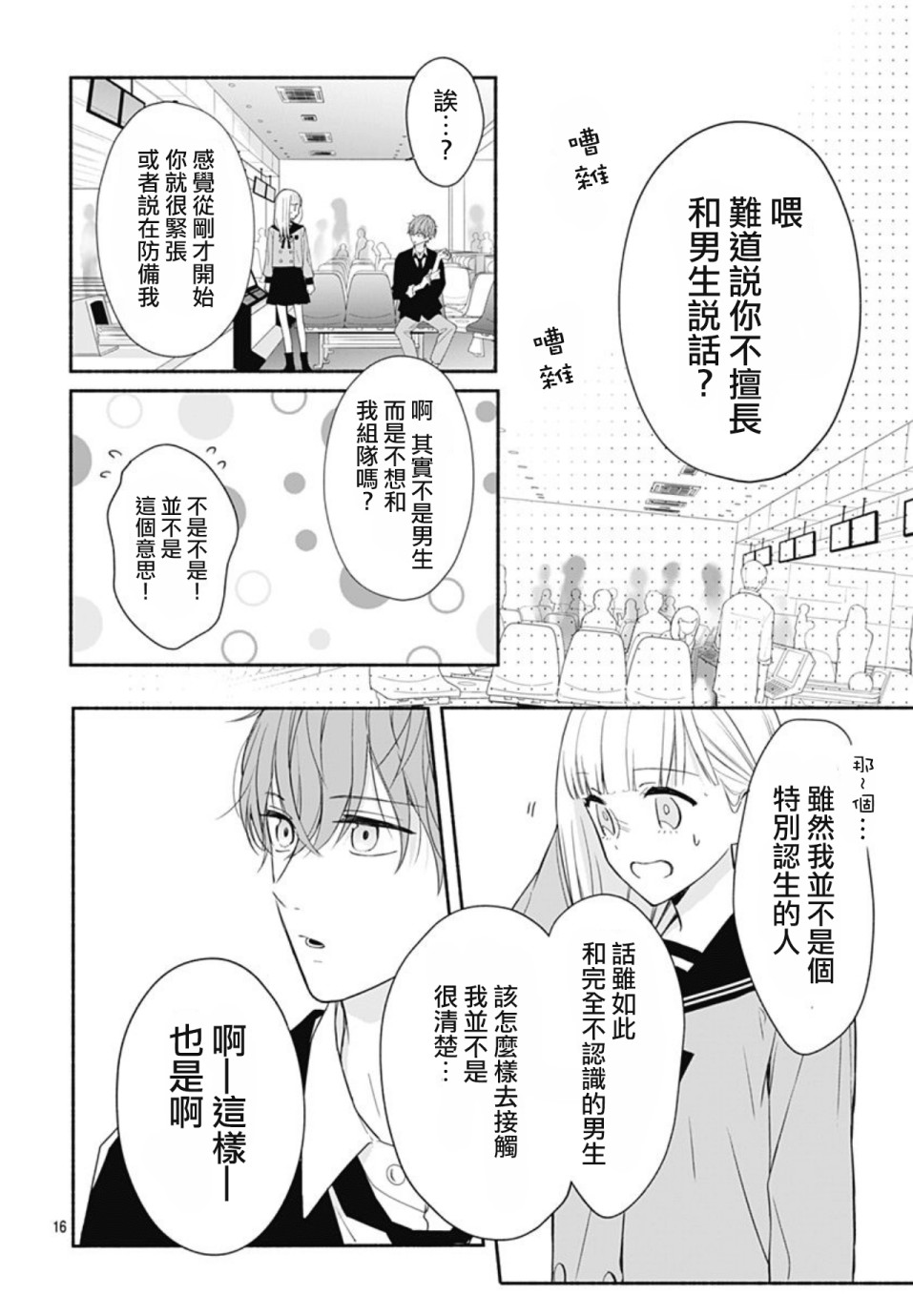 第16页