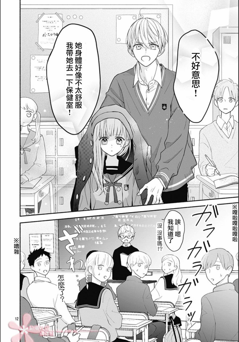 第12页