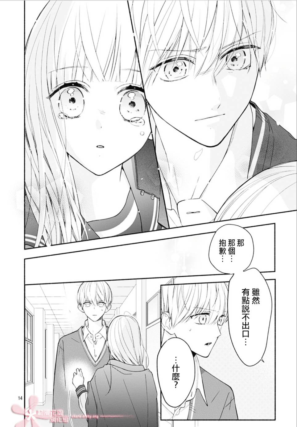 第14页
