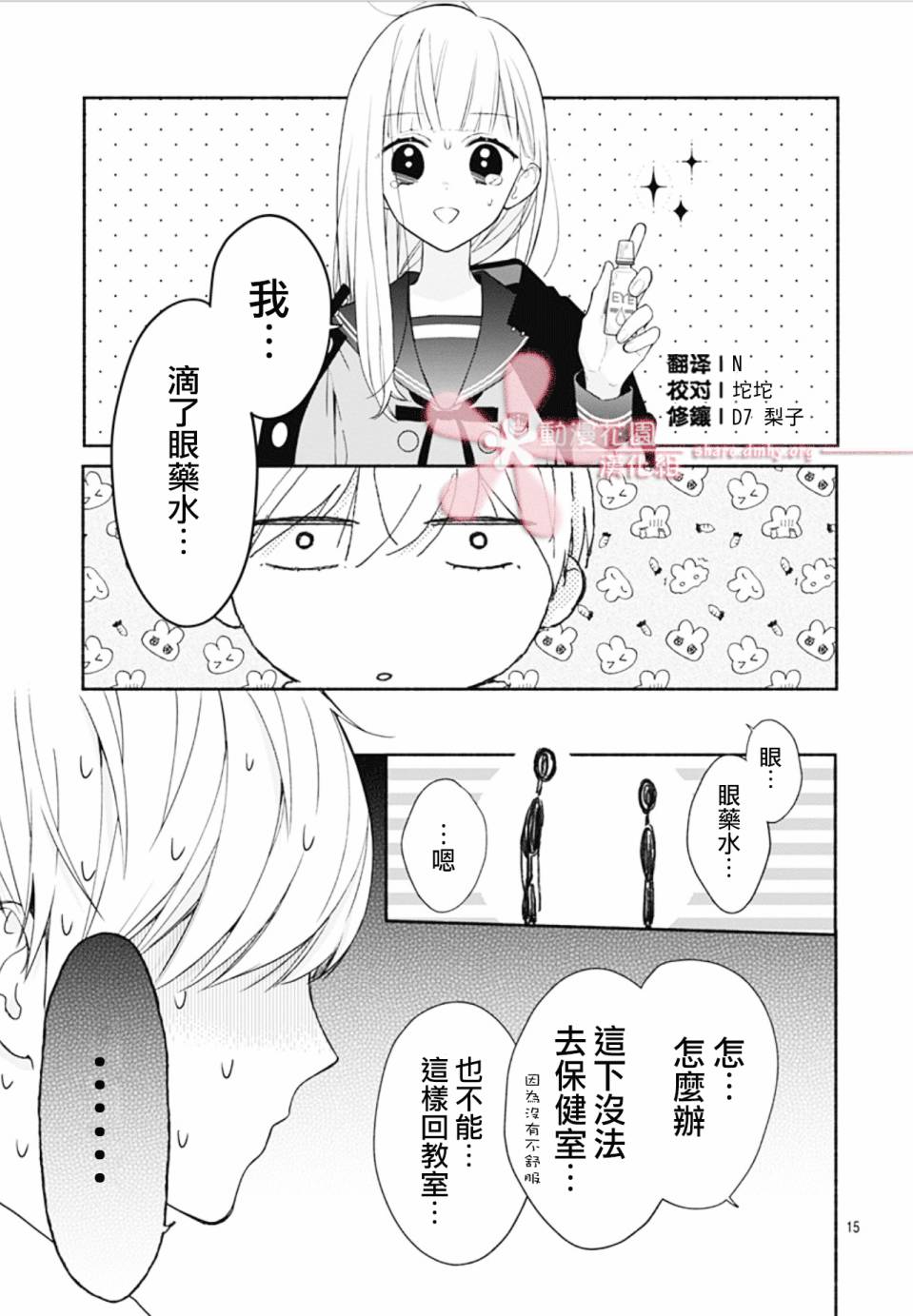 第15页
