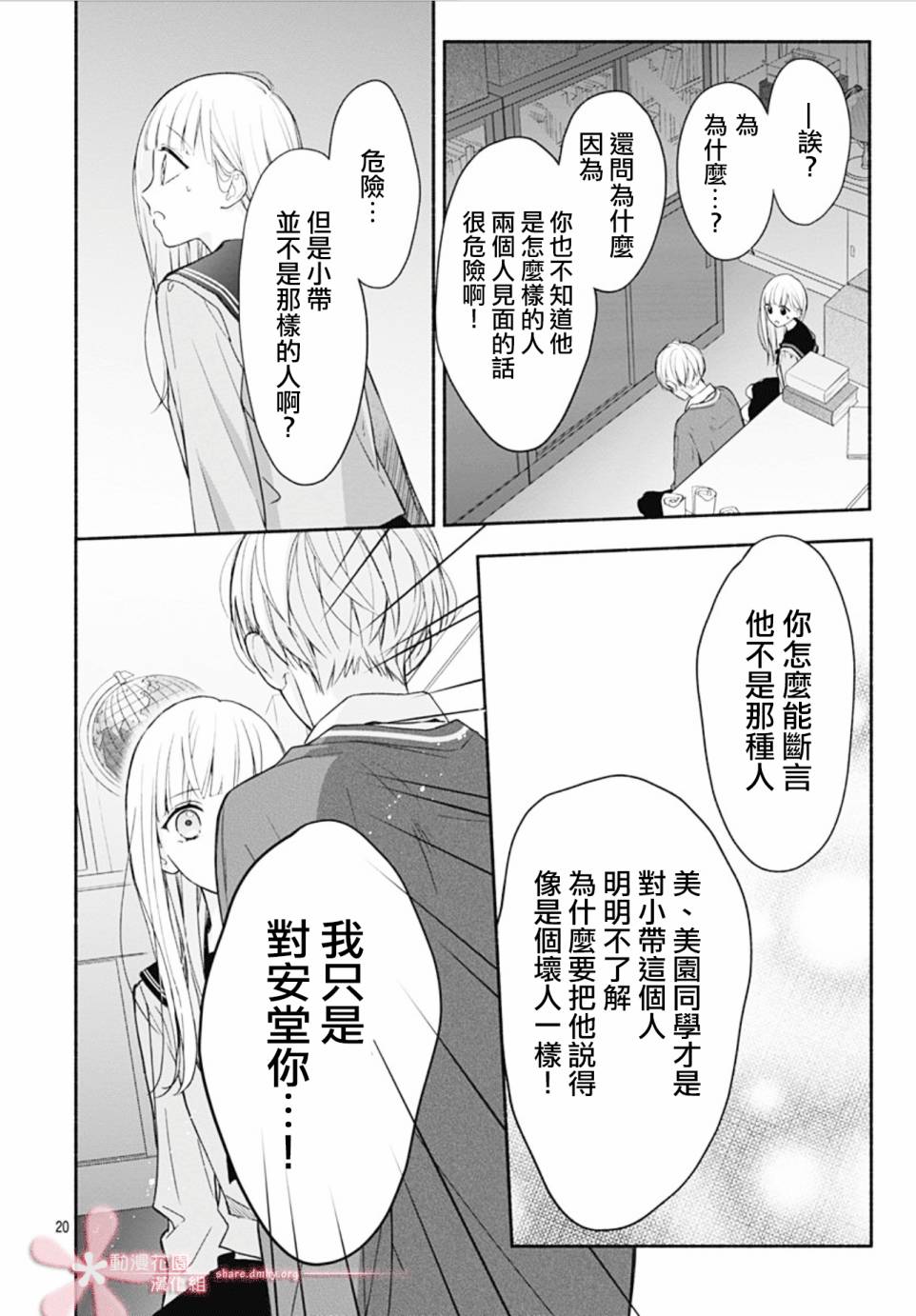 第20页