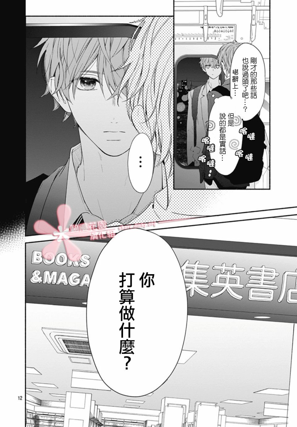 第12页