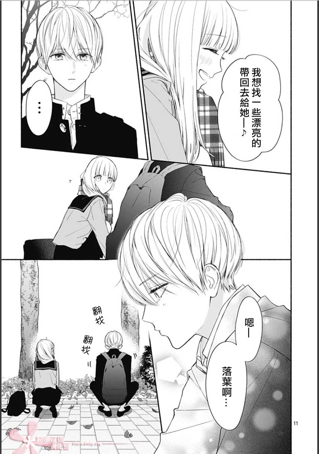 第11页