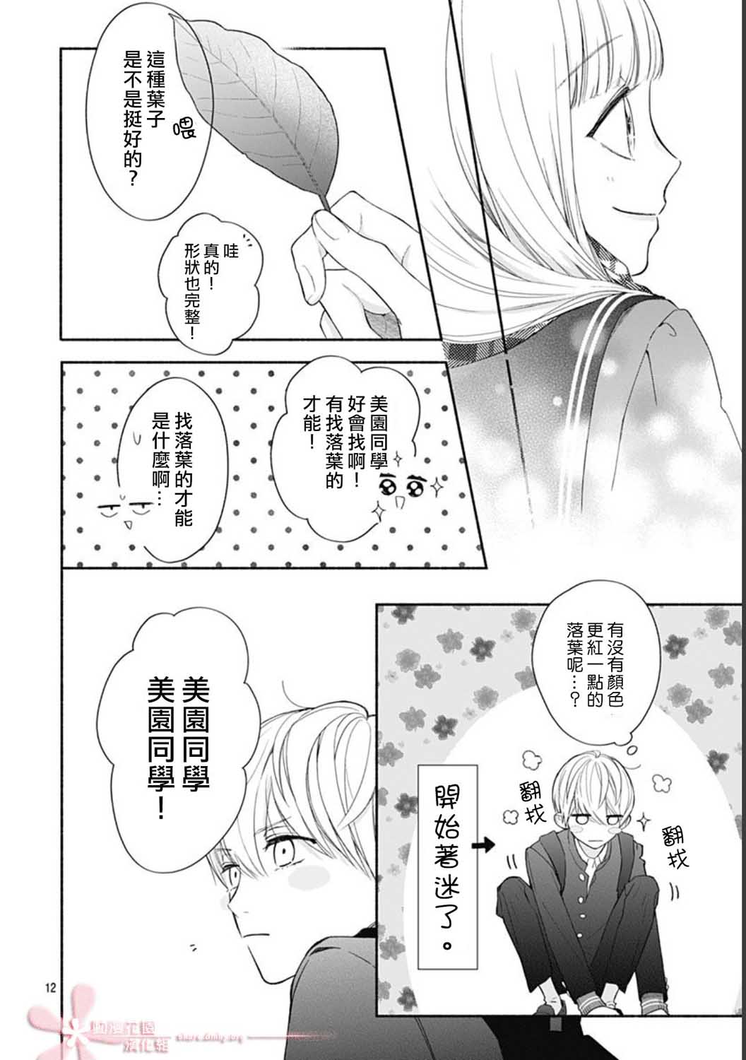 第12页