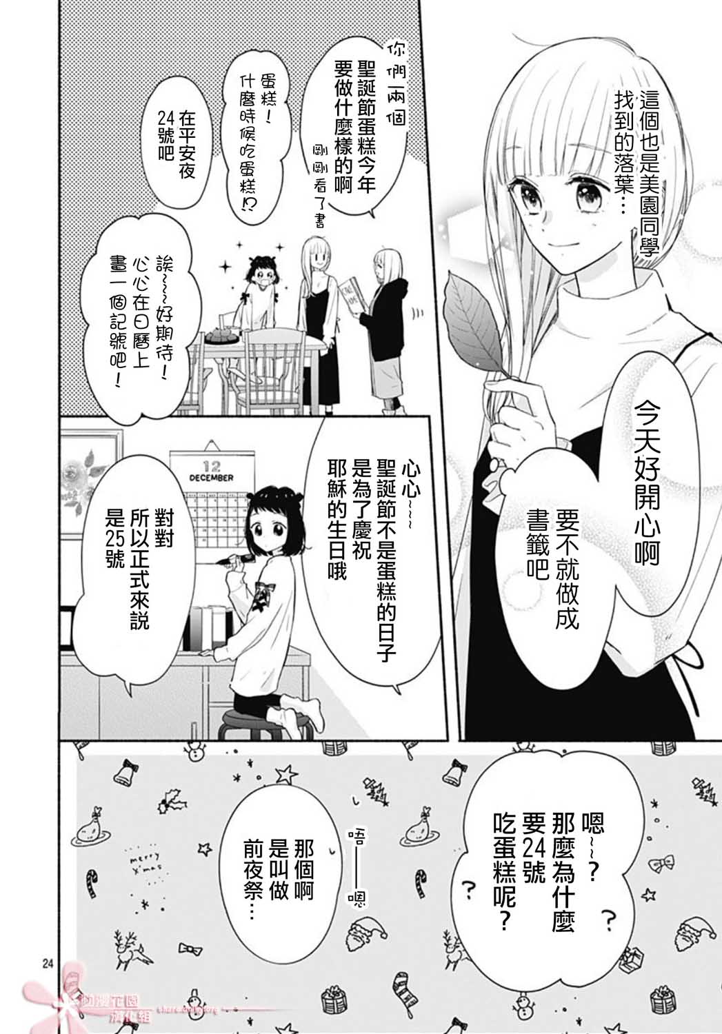 第24页