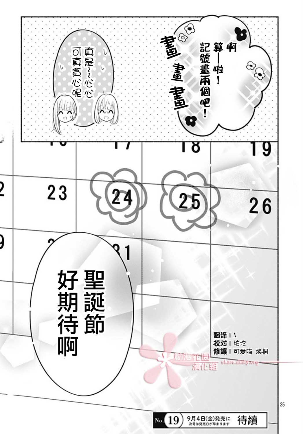 第25页