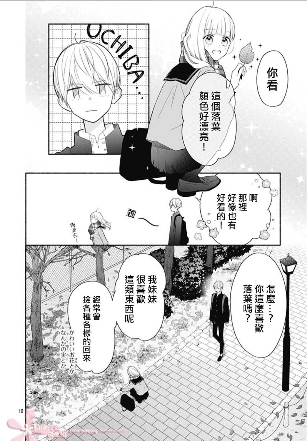 第10页