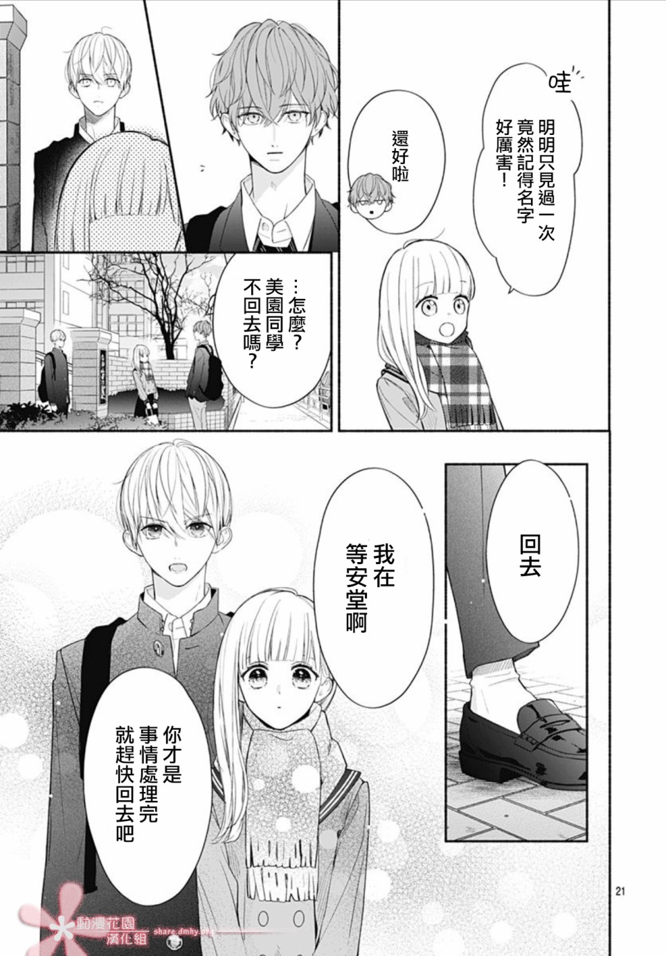 第20页