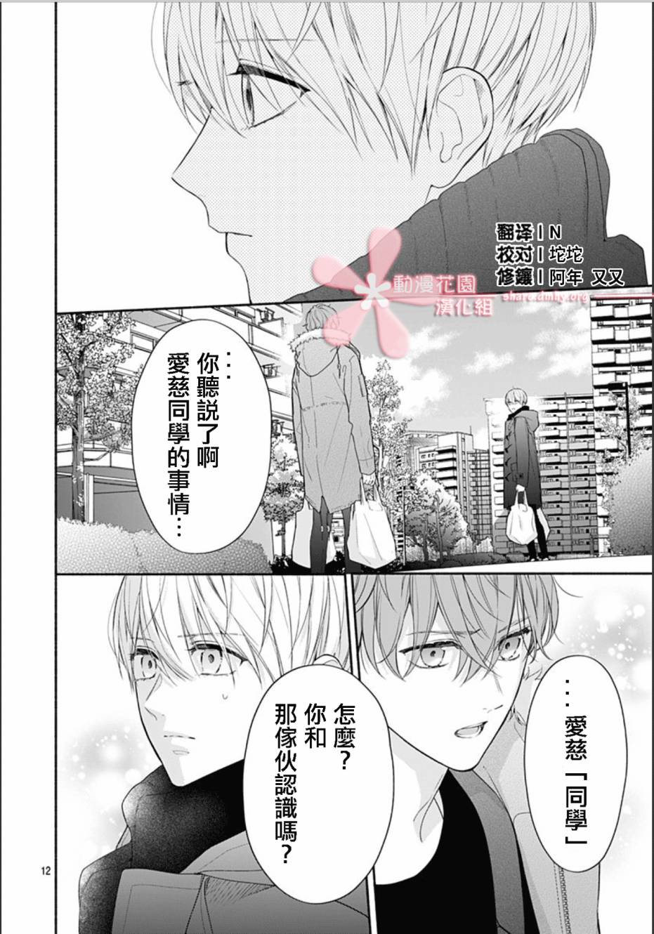 第12页