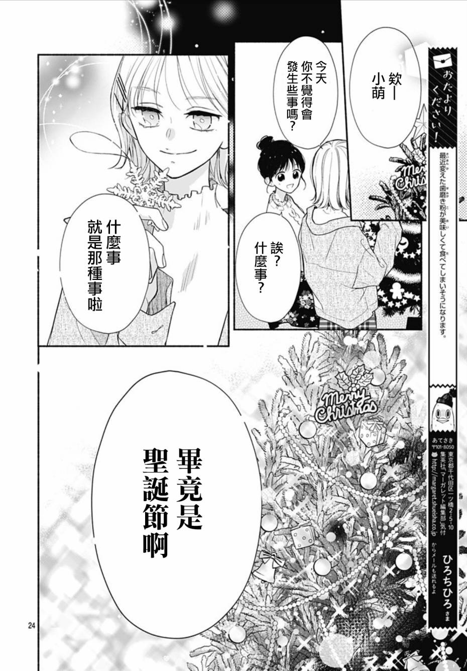 第24页