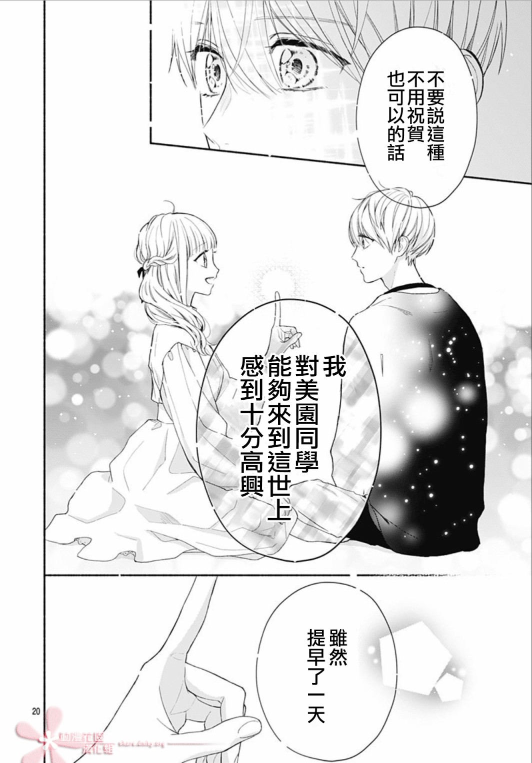 第20页