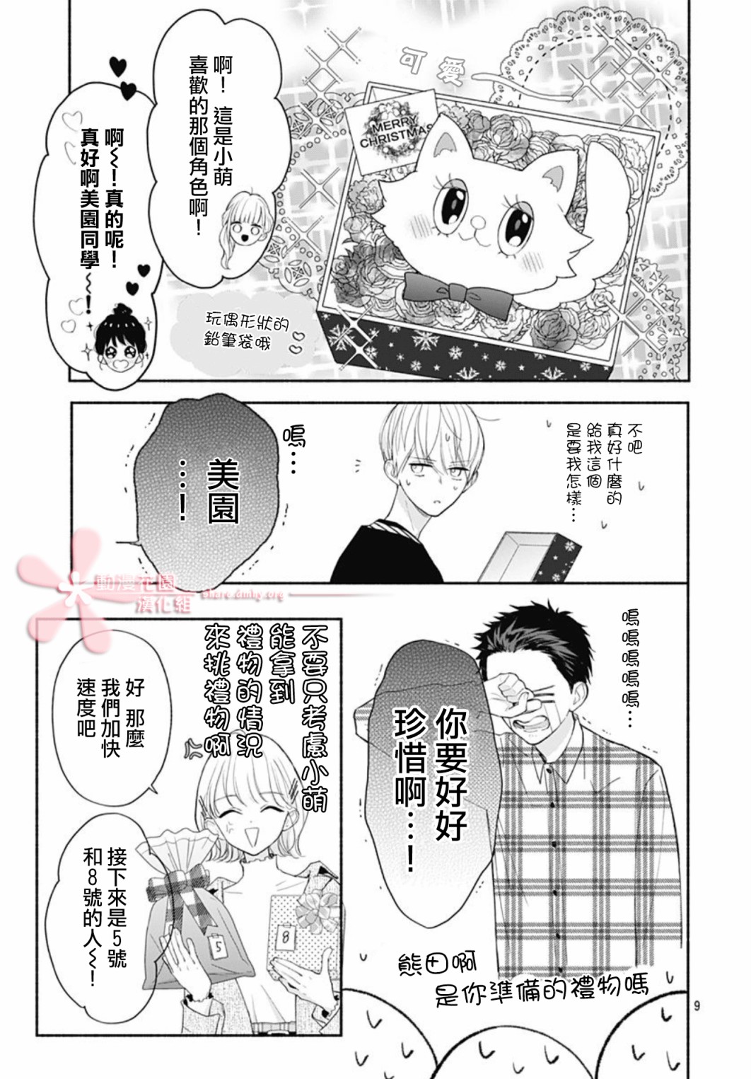 第9页