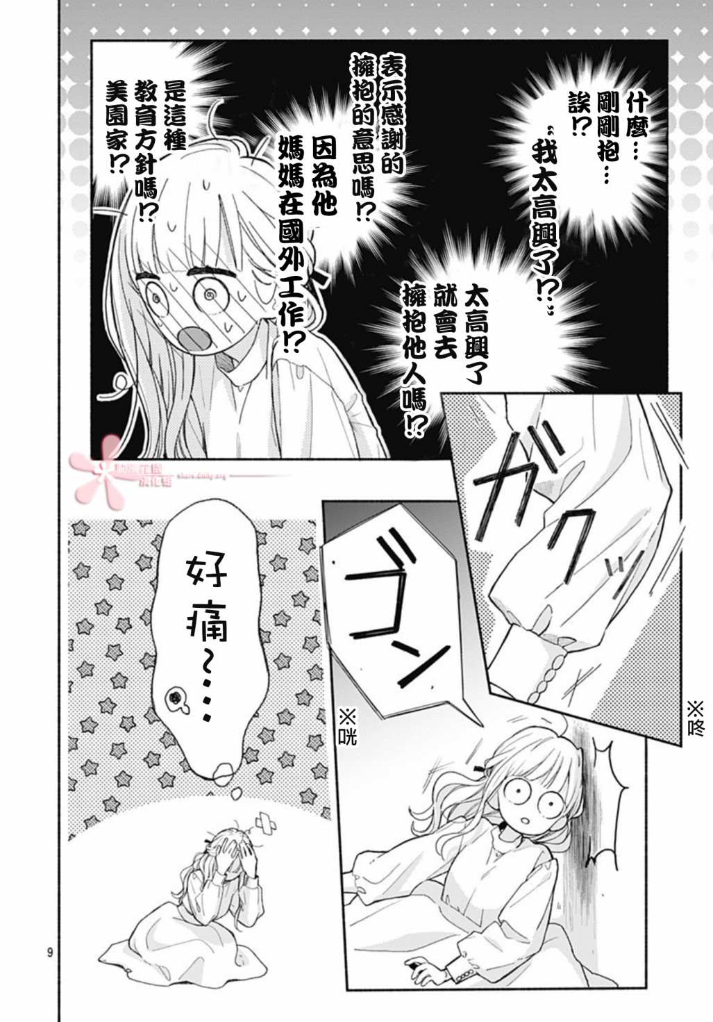 第9页