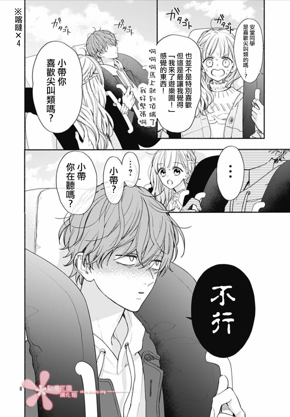第7页