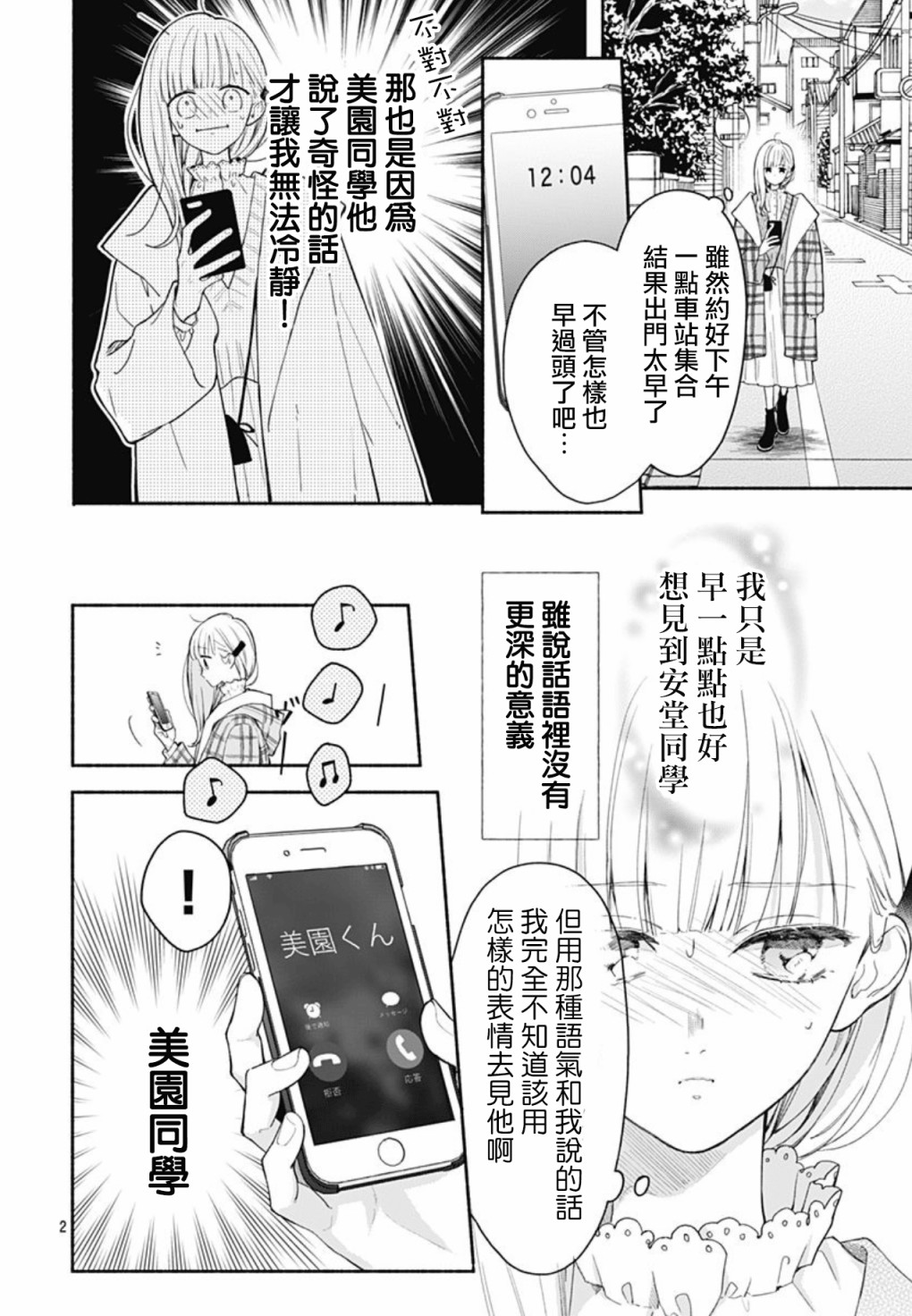 第2页
