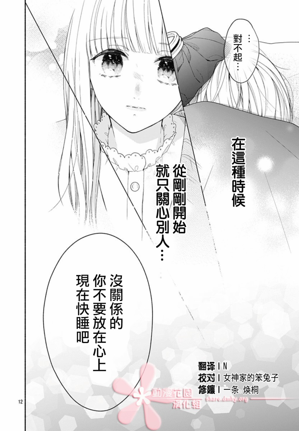 第12页