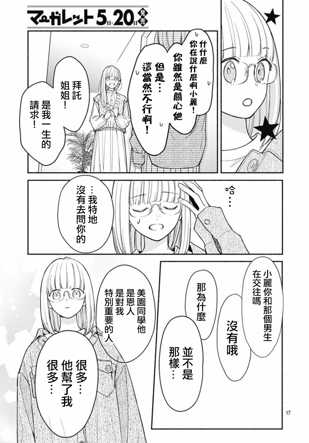 第17页