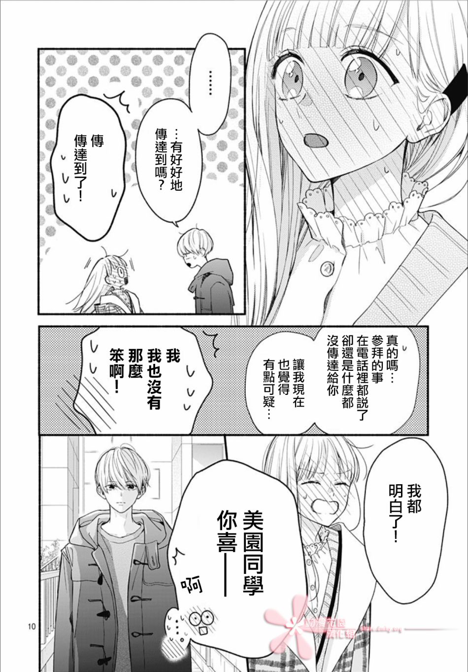 第10页