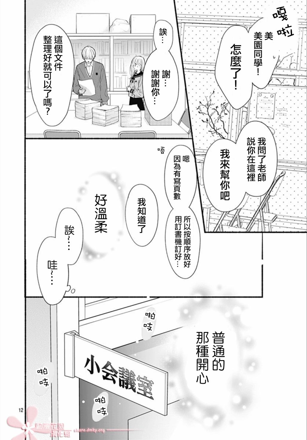 第12页