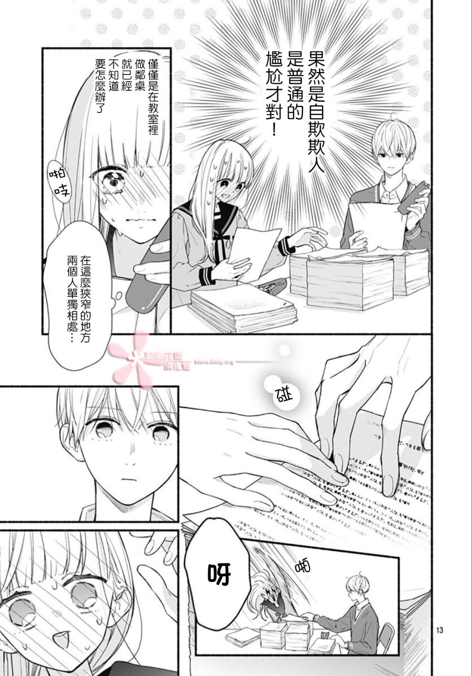 第13页