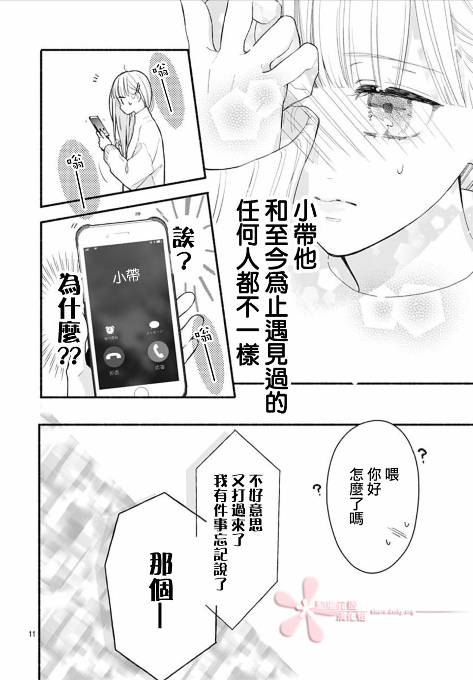 第11页
