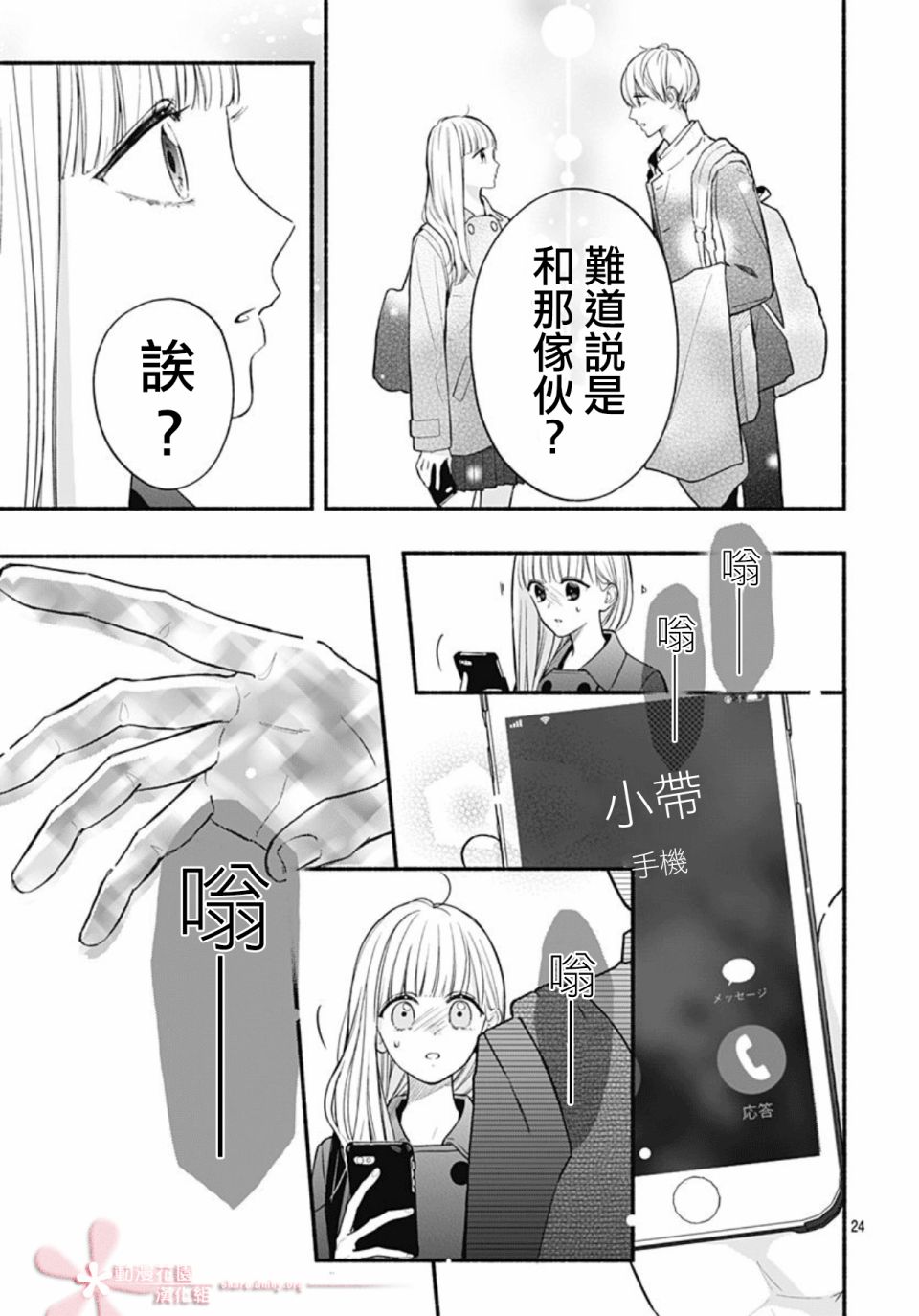 第24页
