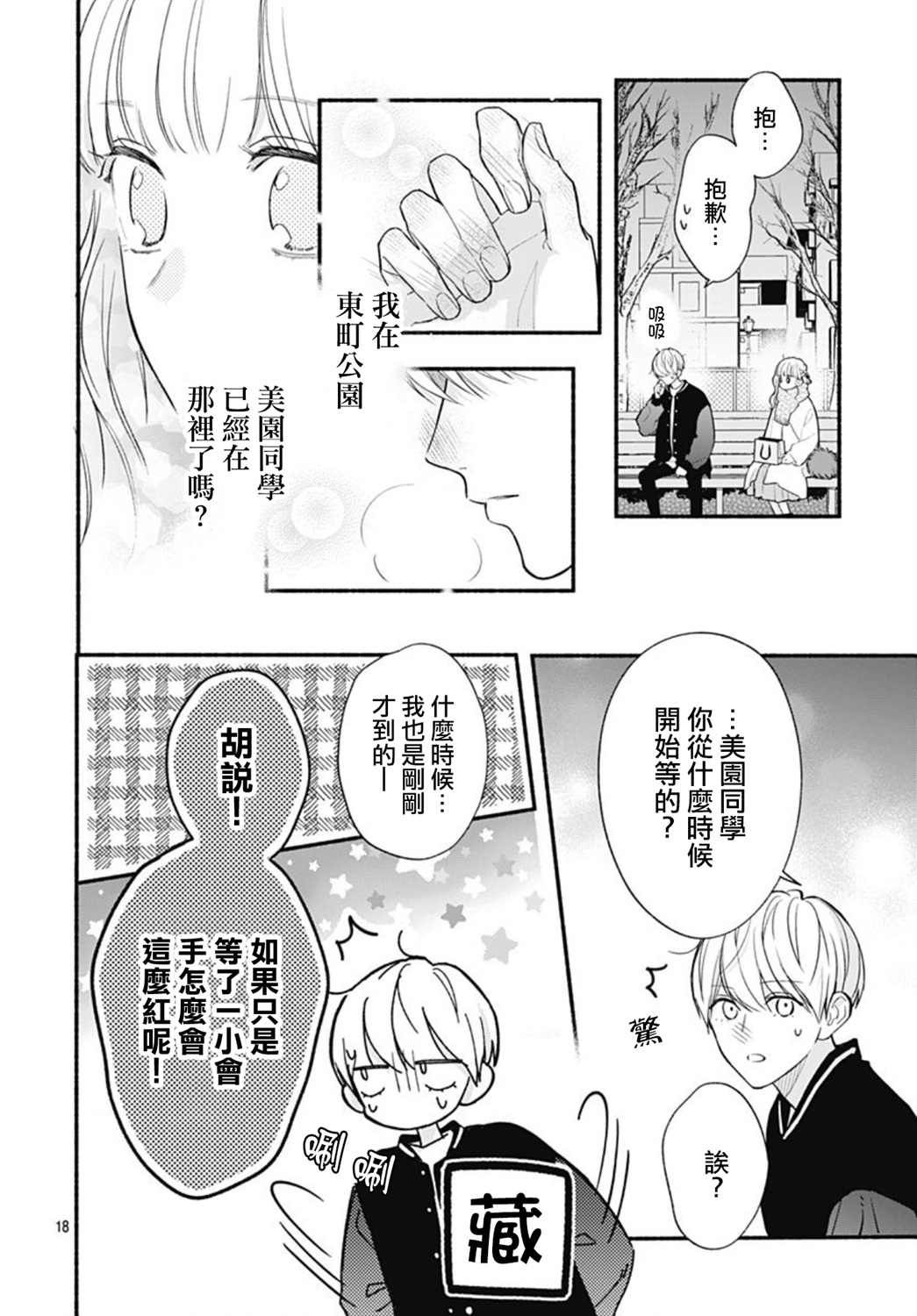 第18页
